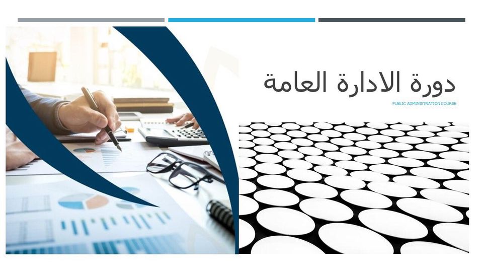 قيم شعبة التأهيل و التوظيف و المتابعة في جامعة بغداد بالتعاون مع مركز التعليم المستمر